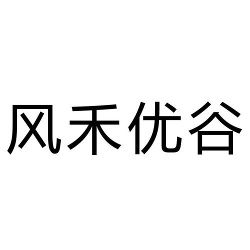 爱企查与风禾信息 企业工商信息查询的数字化路径
