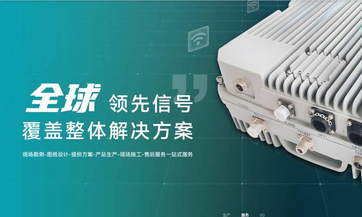 工厂网络信号覆盖的挑战与解决方案