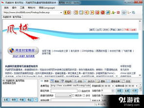 风越网页批量填写数据提取软件信息,使用方法,免费下载